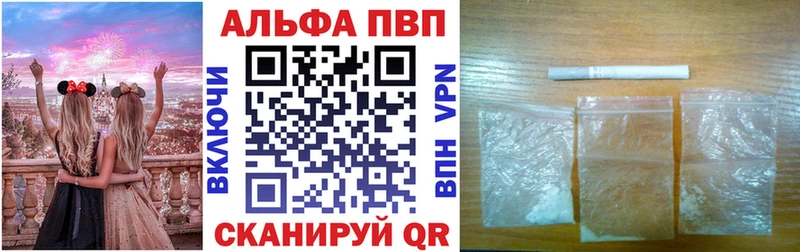 Альфа ПВП кристаллы  ОМГ ОМГ ссылка  Тында 