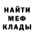 МЕТАДОН кристалл sirUrfinus