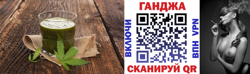 Еда ТГК конопля Тында