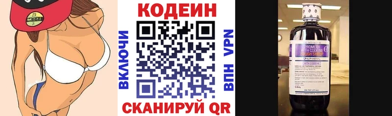 Кодеиновый сироп Lean напиток Lean (лин)  Тында 