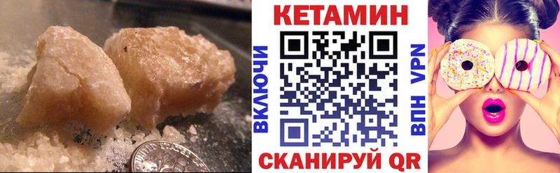 Кетамин VHQ как найти наркотики мега рабочий сайт Тында